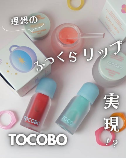 ジューシーベリープランピングリップオイル/TOCOBO/リップグロスを使ったクチコミ(1枚目)