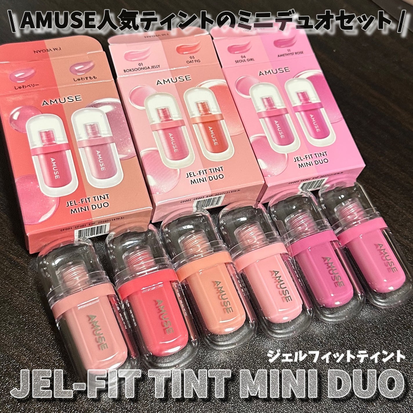 ジェルフィットティント/AMUSE/リップティントを使ったクチコミ(1枚目)