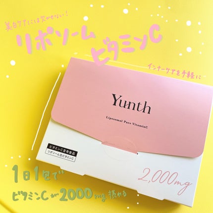 リポソーム生ビタミンC/Yunth/美容サプリメントを使ったクチコミ(1枚目)