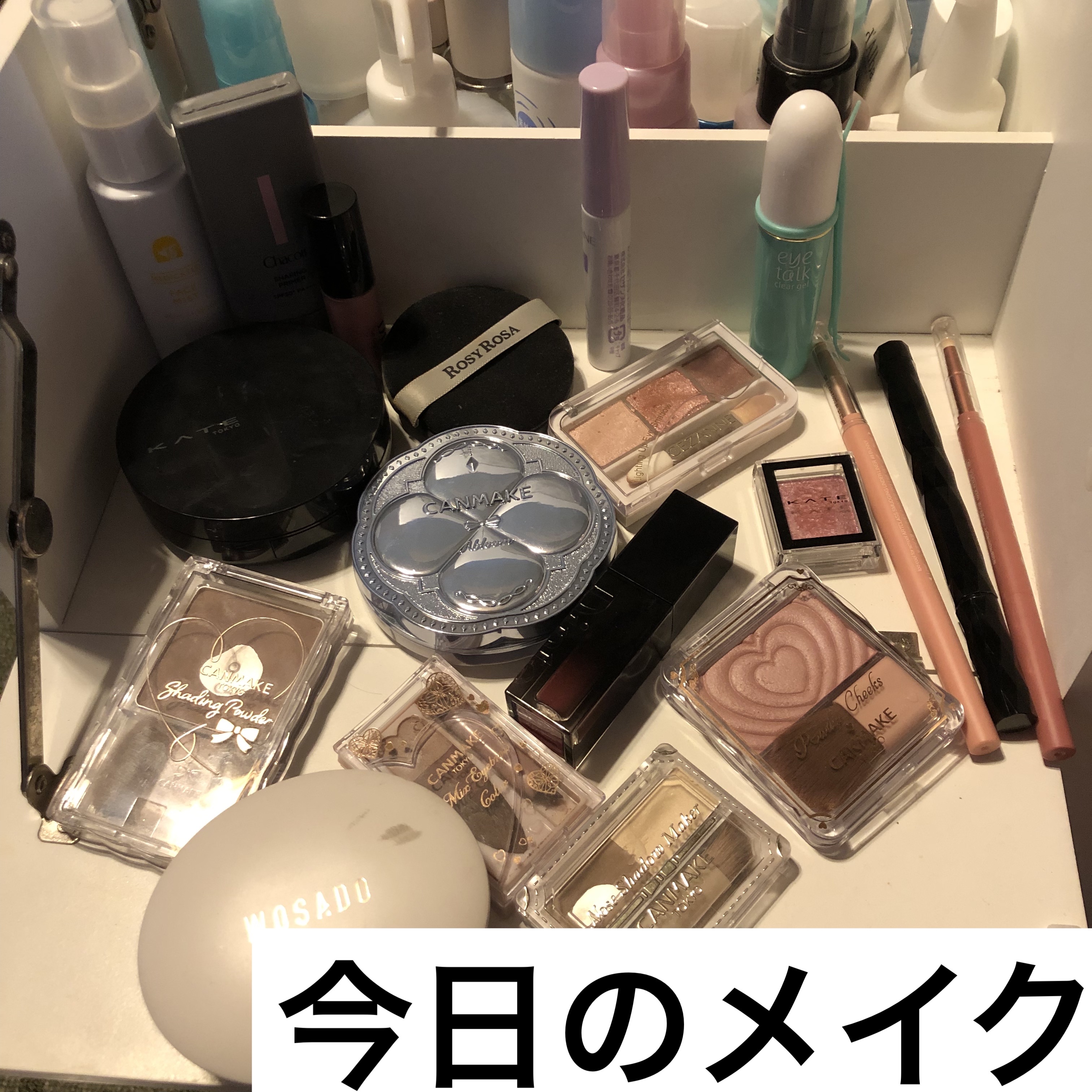 今日のメイクです🐸
明後日、友人の結婚式があるのでその時用のメイクを張り切ってやってみました💄
ちょっとアイテム多めです😨

目瞑った写真が半目になってたので今回は無し…🍐

---
☆NAKICO
　薬用制汗フェイスミスト

☆チ