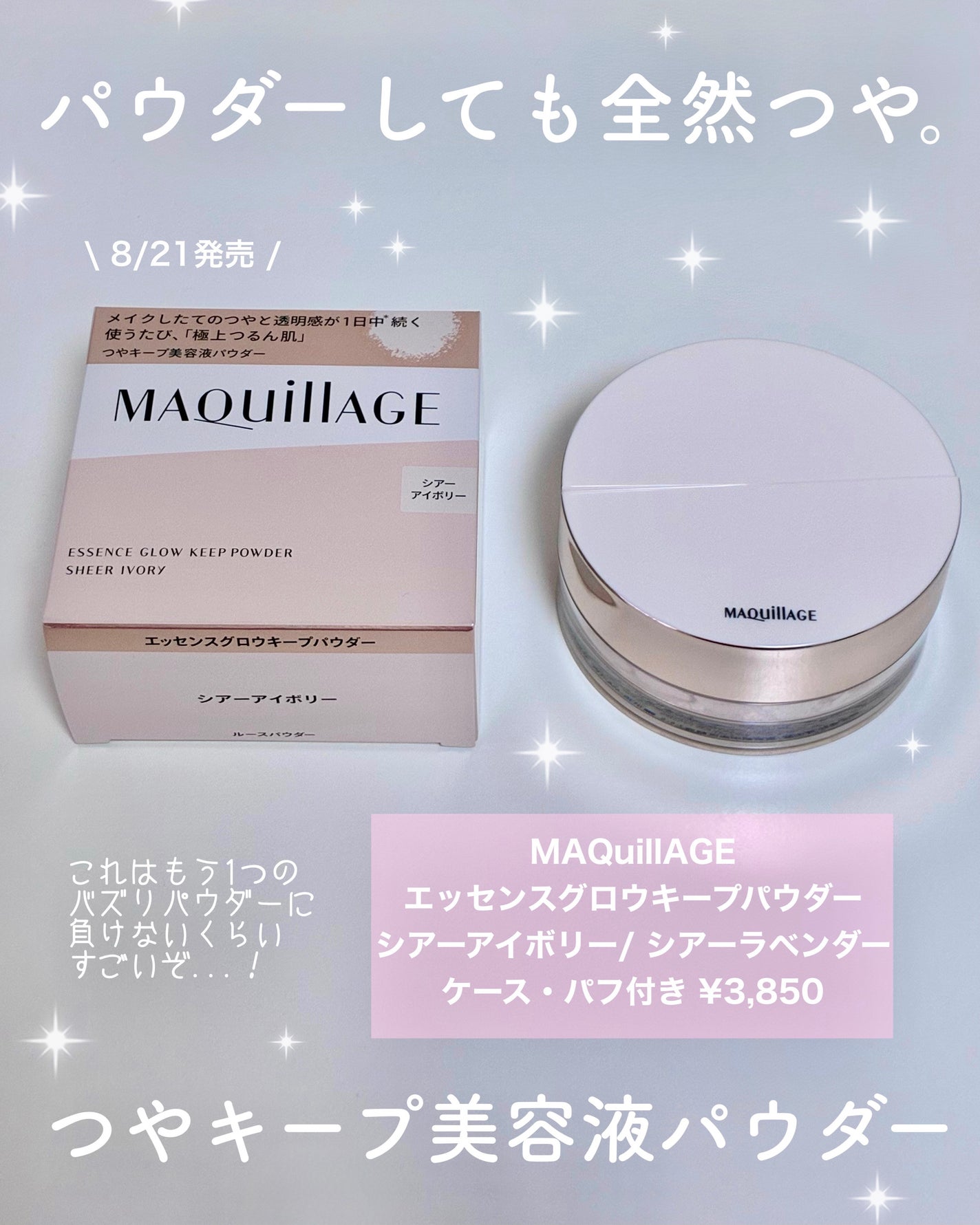 エッセンスグロウキープパウダー/マキアージュ/ルースパウダーを使ったクチコミ(2枚目)