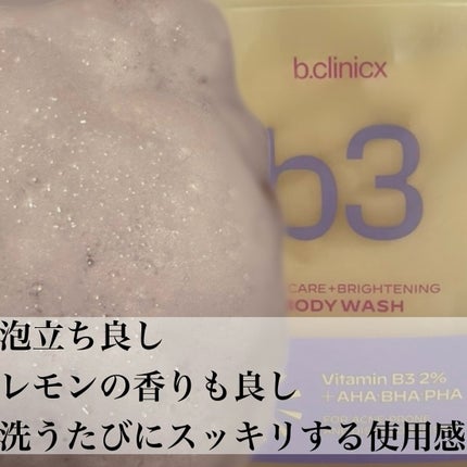 B3 アクネ クリア ボディウォッシュ/b.clinicx/ボディソープを使ったクチコミ(4枚目)