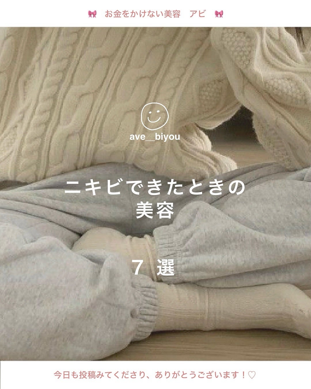 アビ|お金をかけない美容♡ on LIPS 「「いいね」してくれると、とーても励みになります♡いつも投稿見て..」(1枚目)