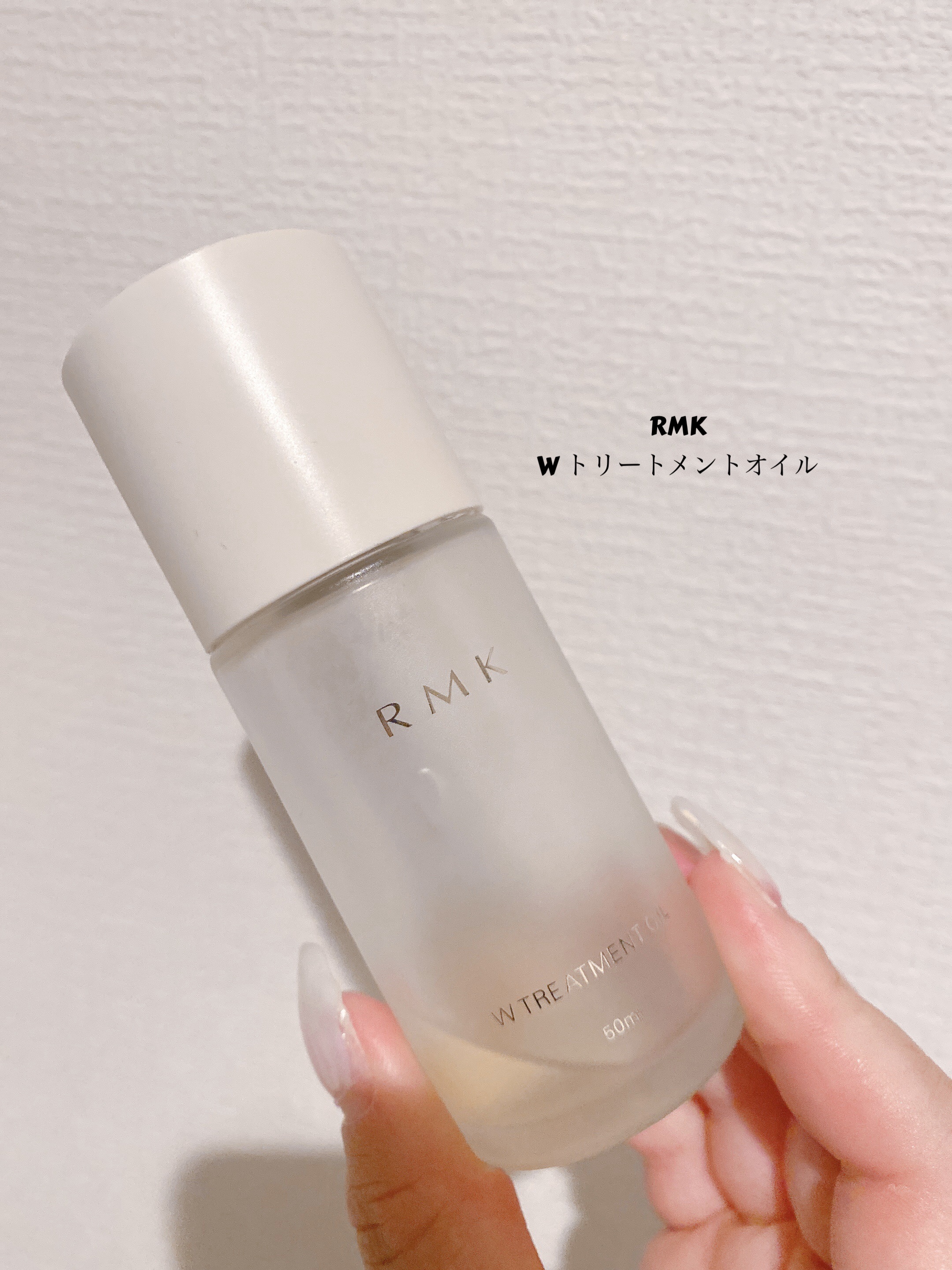RMK Wトリートメントオイル/RMK/ブースター・導入液を使ったクチコミ（1枚目）