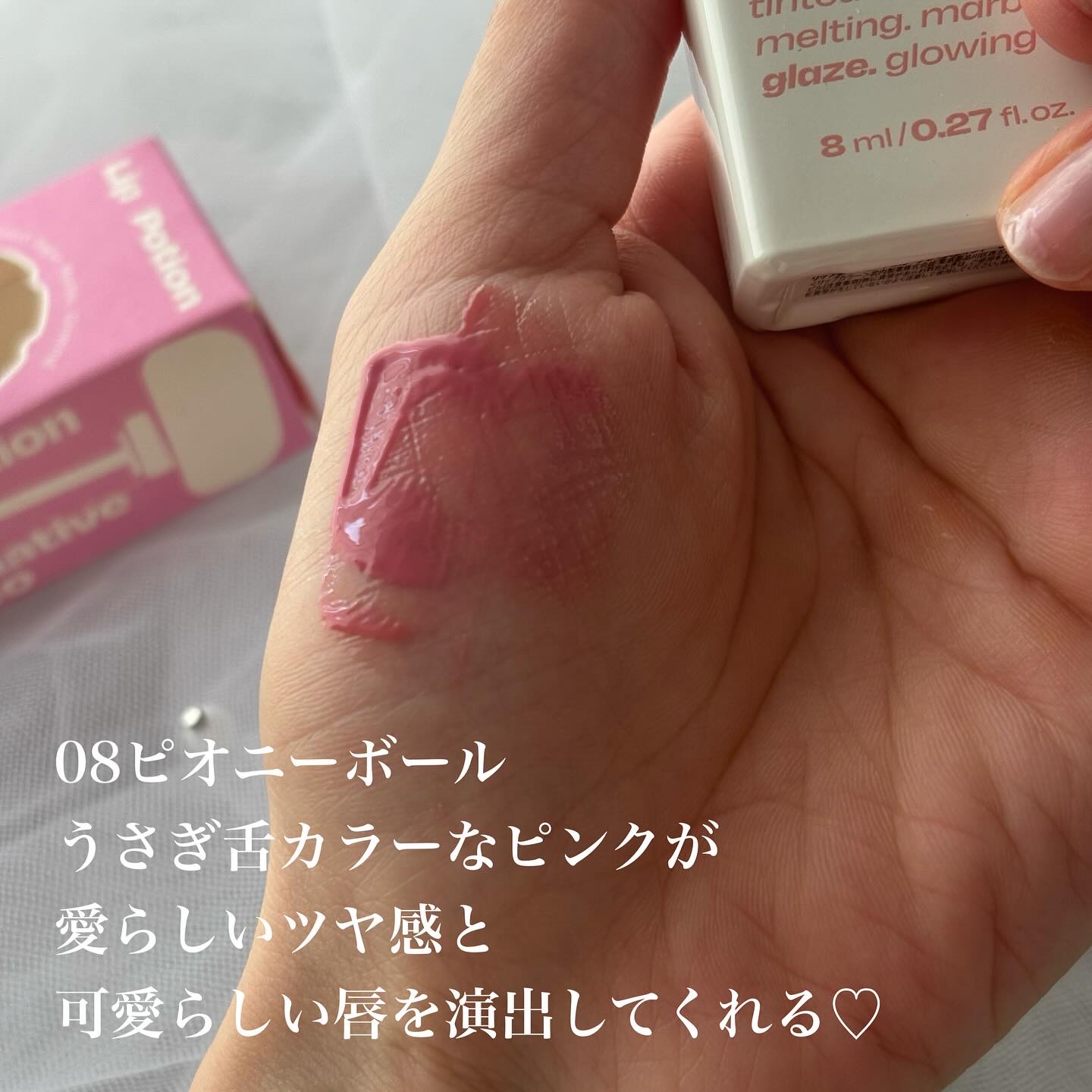 リップポーション シュガーグレーズティント 08 ピオニーボール/alternativestereo/リップティントを使ったクチコミ（2枚目）