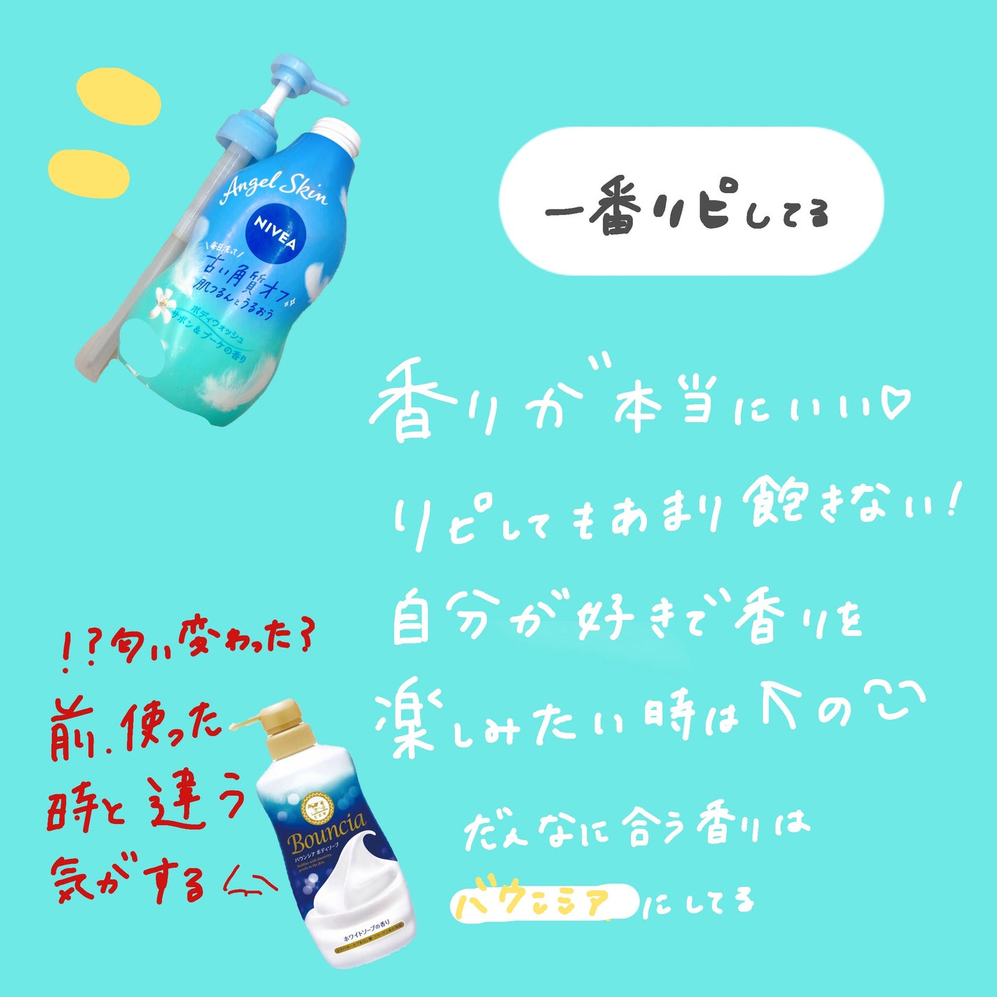 エンジェルスキン ボディウォッシュ サボン&ブーケの香り/ニベア/ボディソープを使ったクチコミ(2枚目)