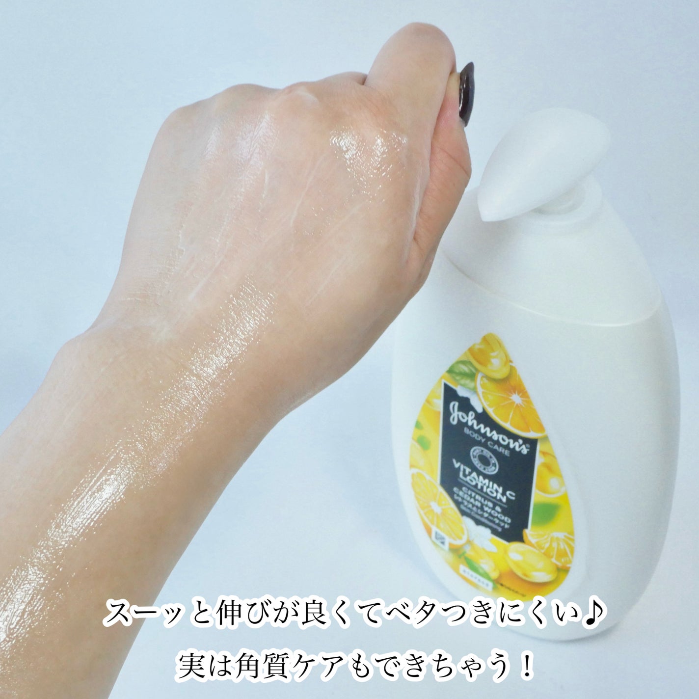VC アロマミルク/ジョンソンボディケア/ボディミルクを使ったクチコミ(3枚目)