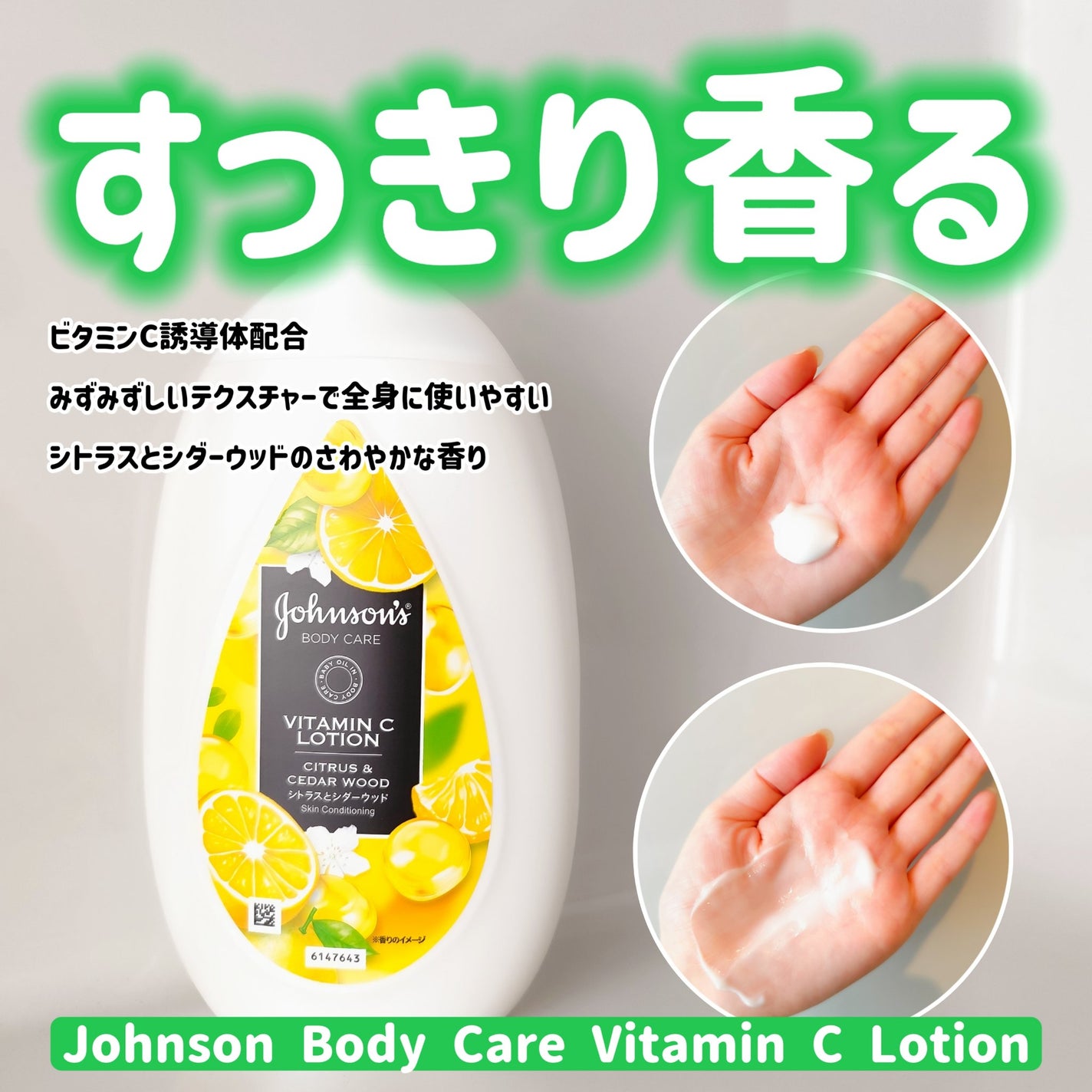 VC アロマミルク/ジョンソンボディケア/ボディミルクを使ったクチコミ(1枚目)