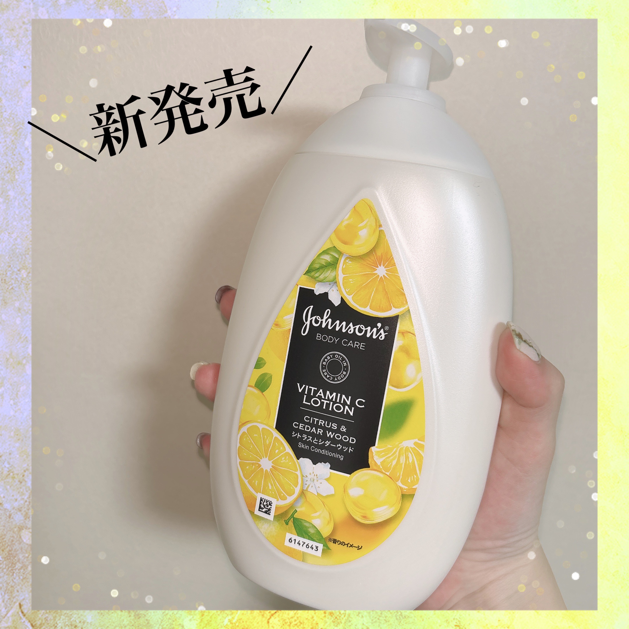 VC アロマミルク/ジョンソンボディケア/ボディミルクを使ったクチコミ（1枚目）