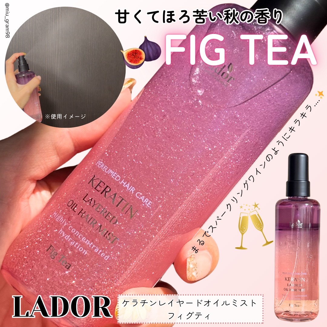ケラチンレイヤードオイルミスト フィグティ/La'dor/ヘアミストを使ったクチコミ（1枚目）