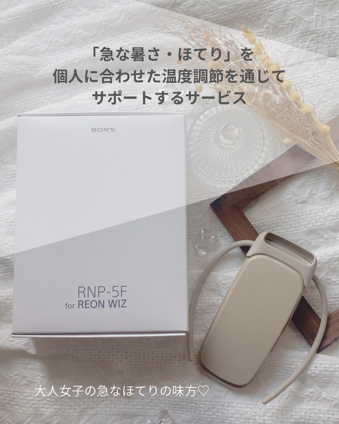 REON WIZ/ソニー/ボディケア美容家電を使ったクチコミ(2枚目)
