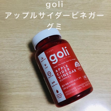 アップルサイダービネガーグミ/goli/健康サプリメントを使ったクチコミ(1枚目)