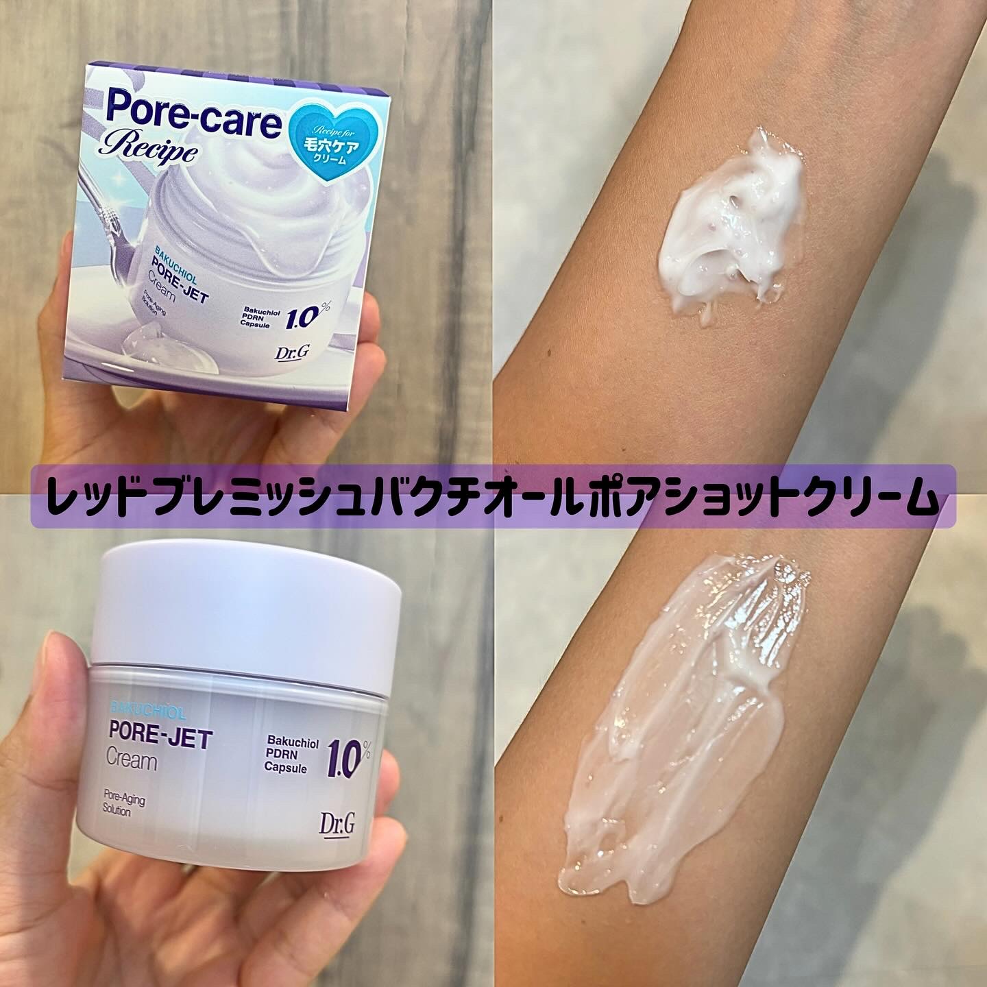 レッドブレミッシュ クリアスージングクリーム/Dr.G/フェイスクリームを使ったクチコミ（3枚目）