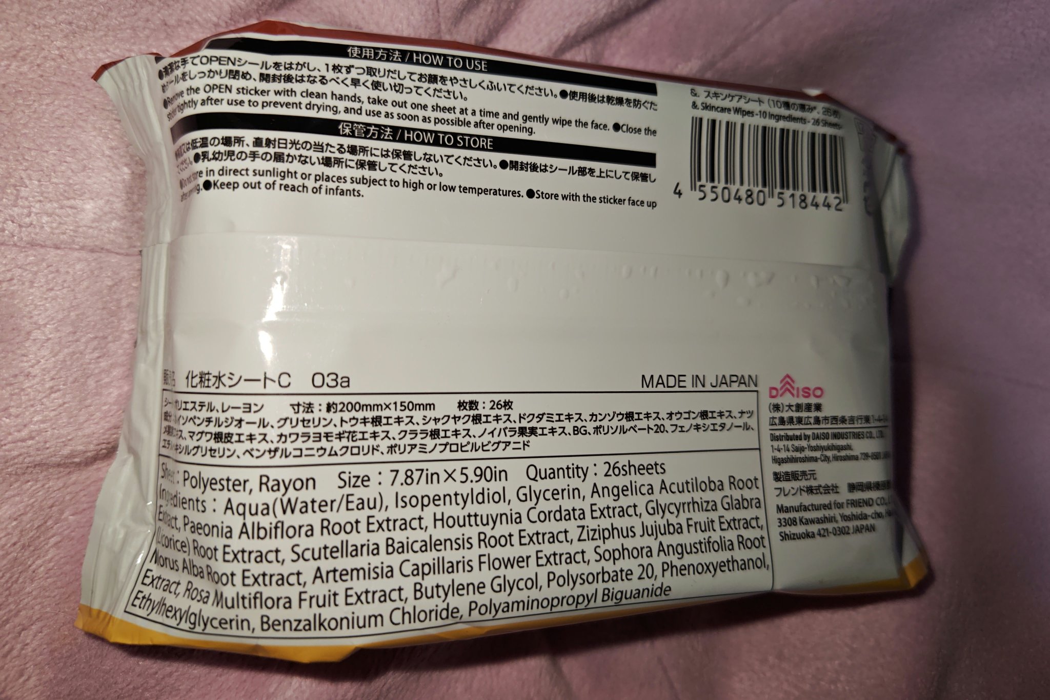 DAISO 化粧水シートCのクチコミ「10種の恵みが嬉しいよくばりケア！
こちらはDAISOで購入した、化粧水シートC03aのレビュ.....」（2枚目）