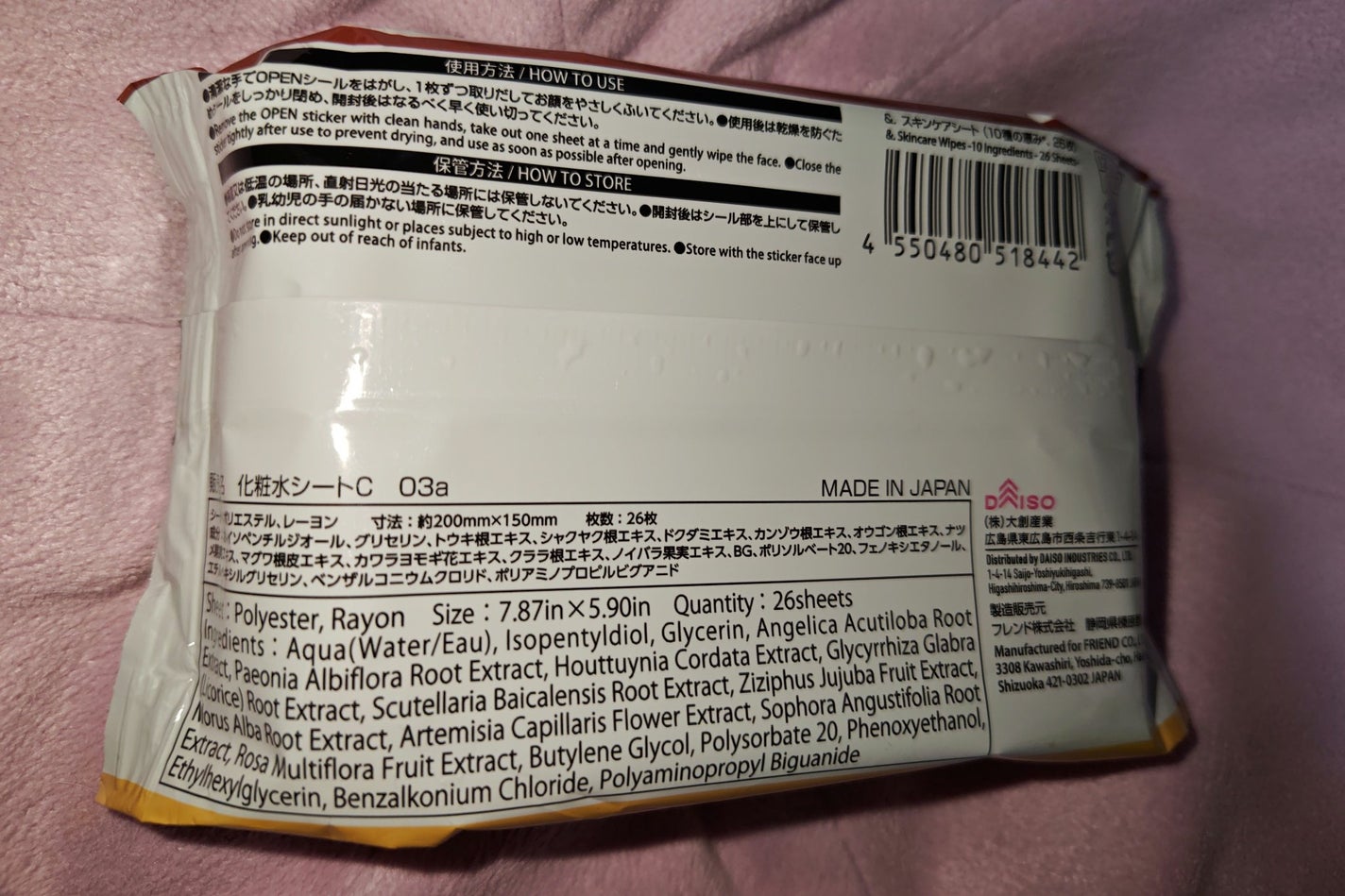 化粧水シートC/DAISO/拭き取り化粧水を使ったクチコミ(2枚目)