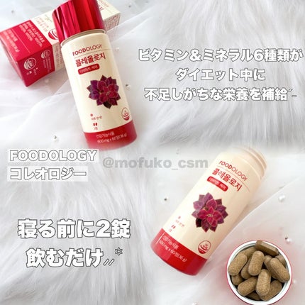 コレオロジーティー/FOODOLOGY/ドリンクを使ったクチコミ(4枚目)