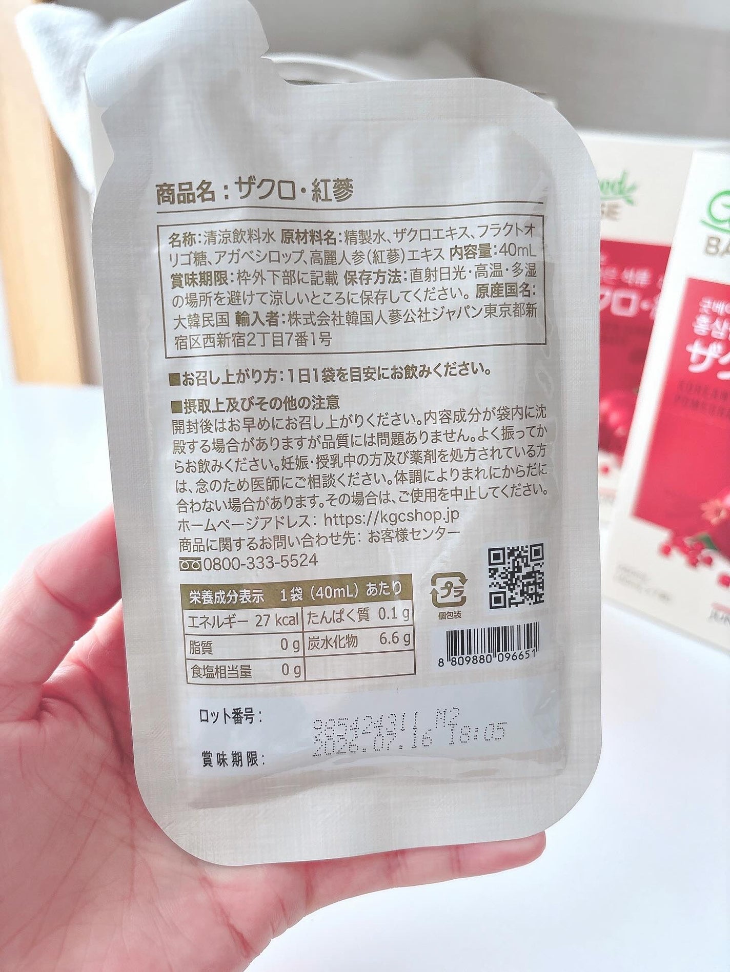 ザクロホンサム/正官庄/美容ドリンクを使ったクチコミ(5枚目)