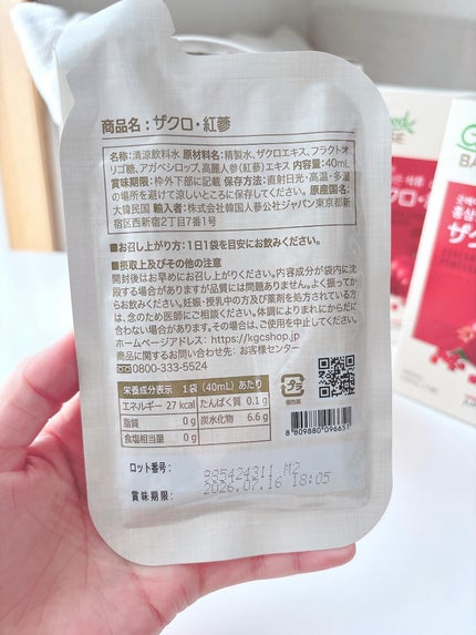 ザクロホンサム/正官庄/美容ドリンクを使ったクチコミ(5枚目)