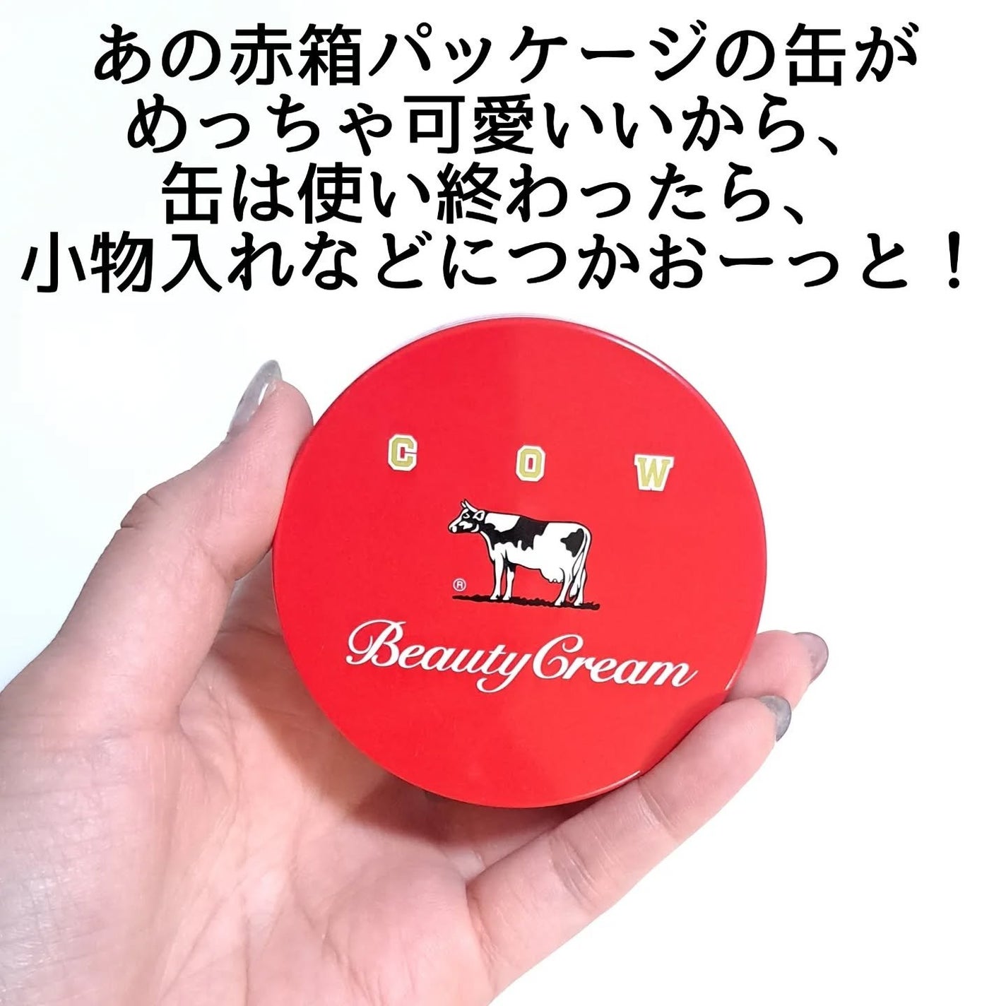 きつね on LIPS 「クリームになったの??カウブランド@cowakacpカウブラン..」(6枚目)