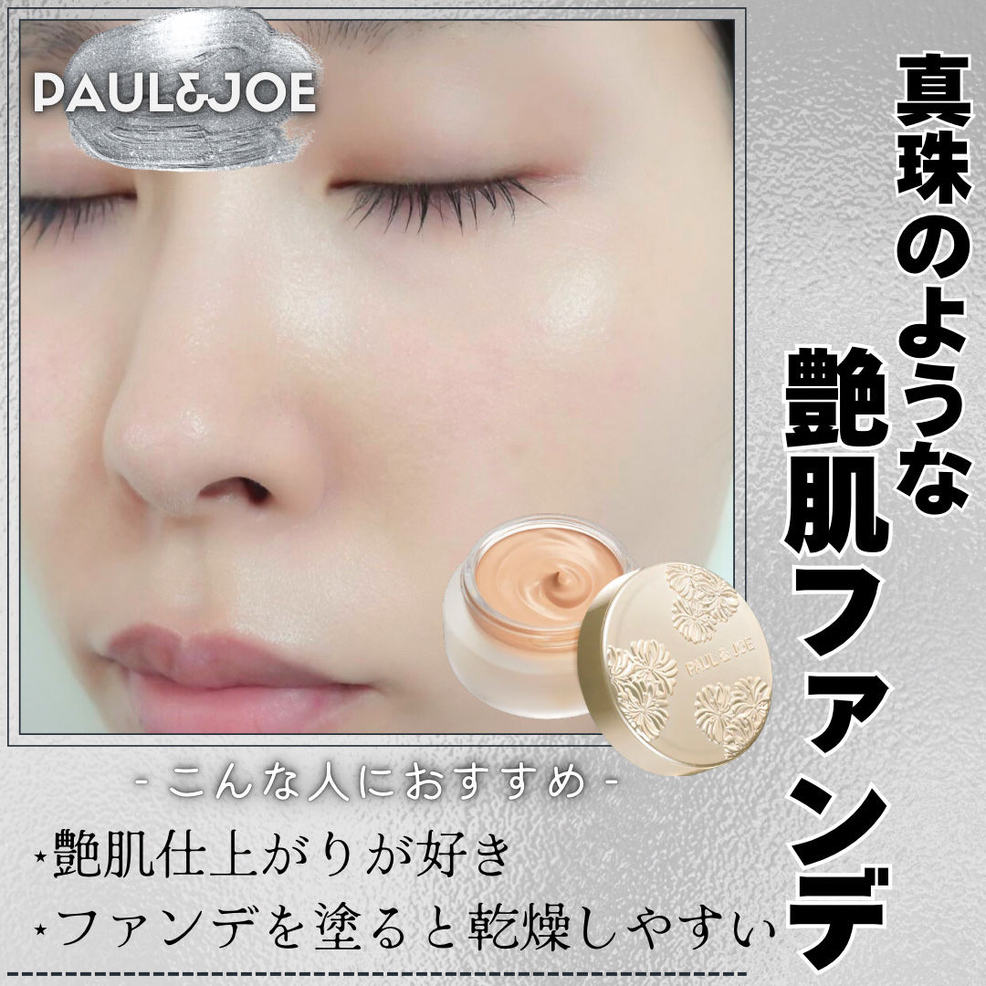 ori on LIPS 「#PR 真珠のような 艶肌ファンデ ..」 | LIPS