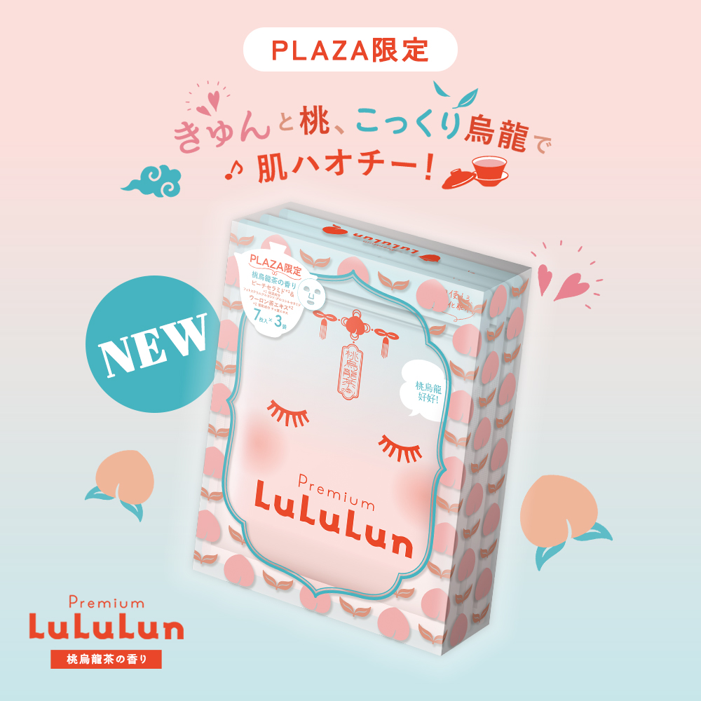 ルルルンピュア エブリーズ/ルルルン/シートマスク・パックを使ったクチコミ（2枚目）