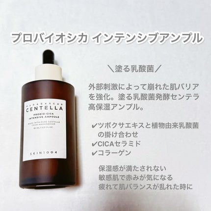 センテラ アンプル/SKIN1004/美容液を使ったクチコミ(8枚目)