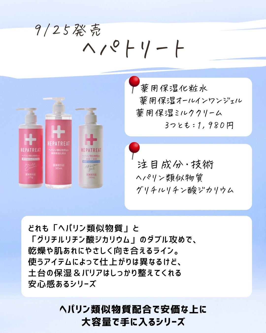 とまと村長@化粧品研究者 on LIPS 「9月のドラコス・バラエティーショップ新商品を集めてみました🍅こ..」(8枚目)