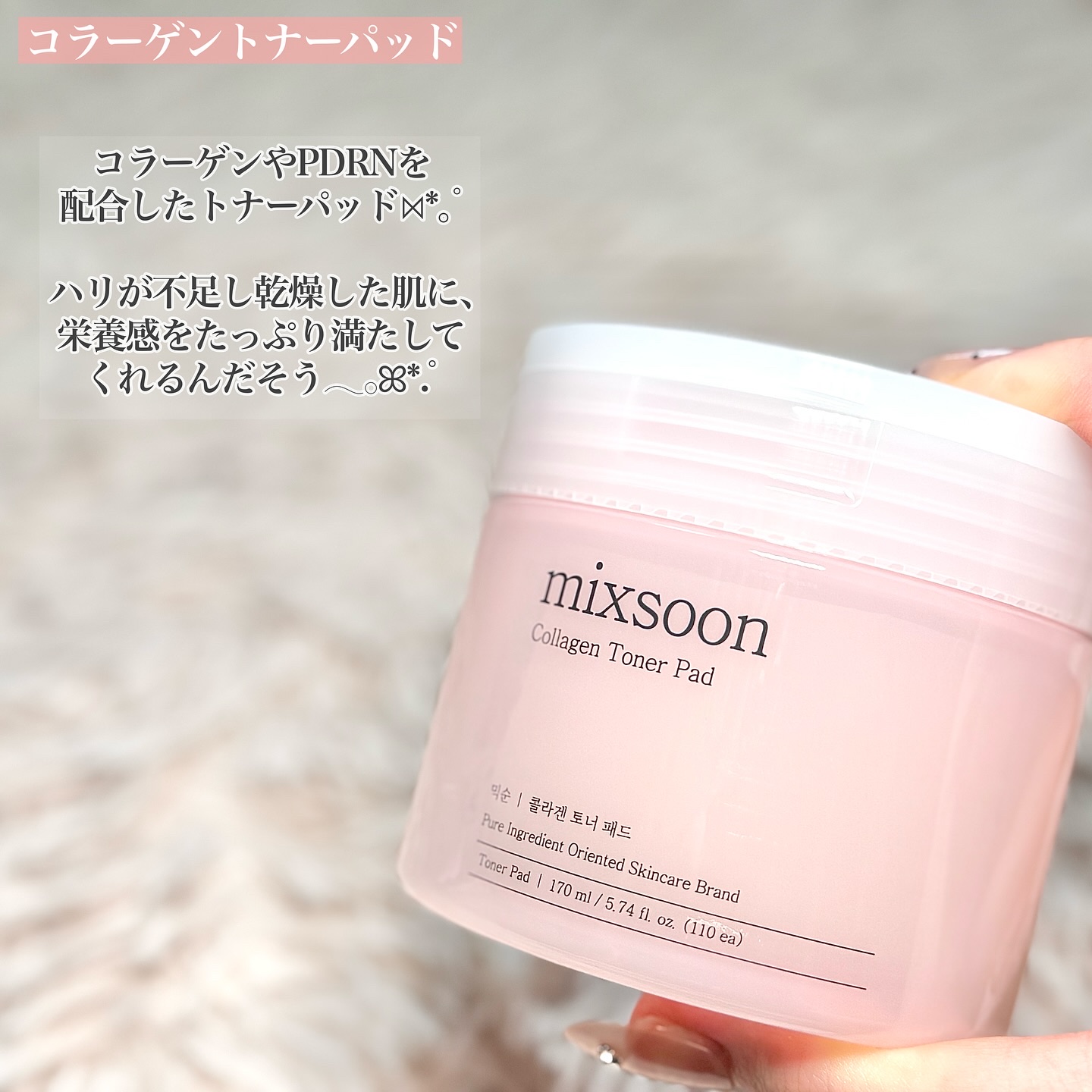 コラーゲントナーパッド/mixsoon/トナーパッドを使ったクチコミ（2枚目）