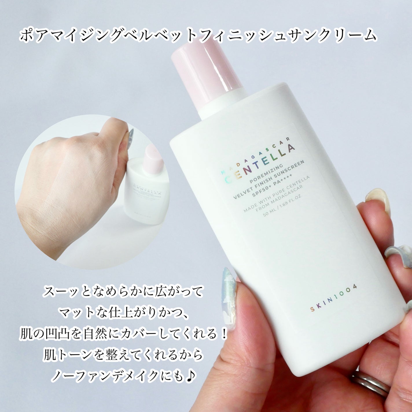 センテラ エアフィット サンクリーム プラス /SKIN1004/日焼け止めクリームを使ったクチコミ(8枚目)