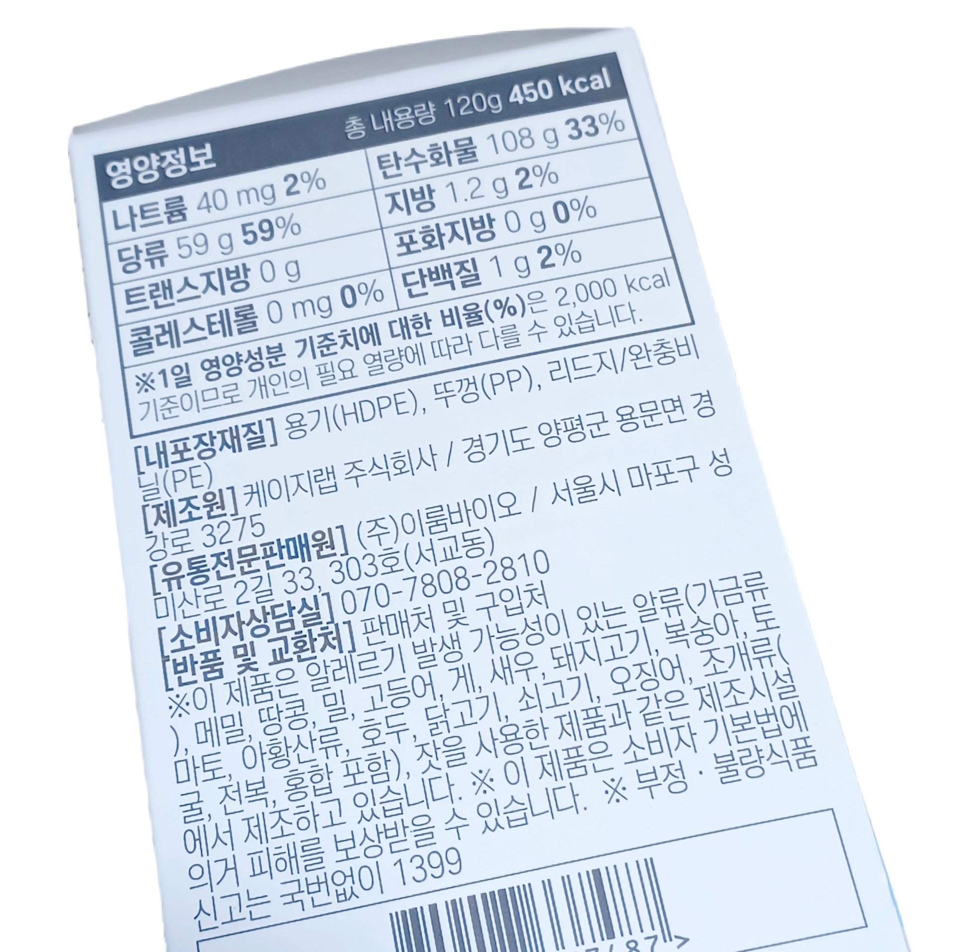 酵素マックス/Dr. Choi's Solution/ボディサプリメントを使ったクチコミ（2枚目）