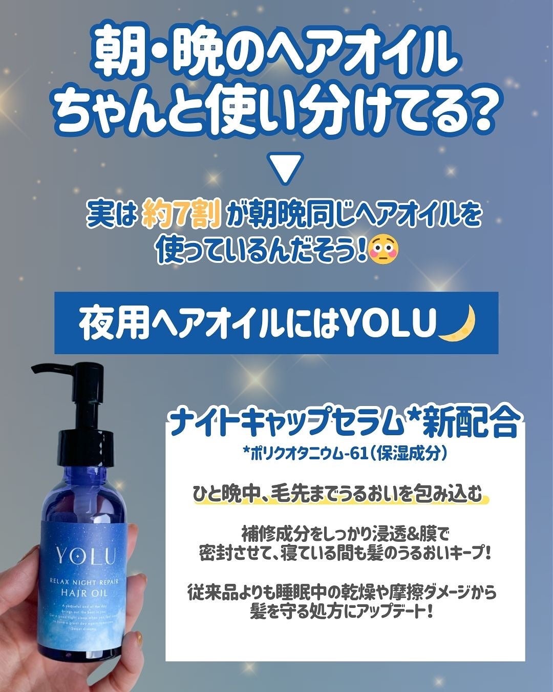 Riho | 集英社MAQUIAエキスパート on LIPS 「"寝ている間にうねり・パサつきをケア🌙パワーアップした「YOL..」(2枚目)