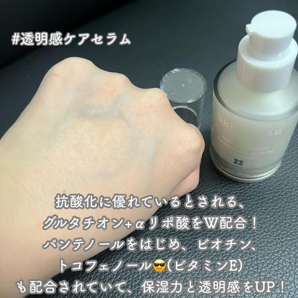 グルタチオンラディアンスセラム/SKIN&LAB/美容液を使ったクチコミ(3枚目)