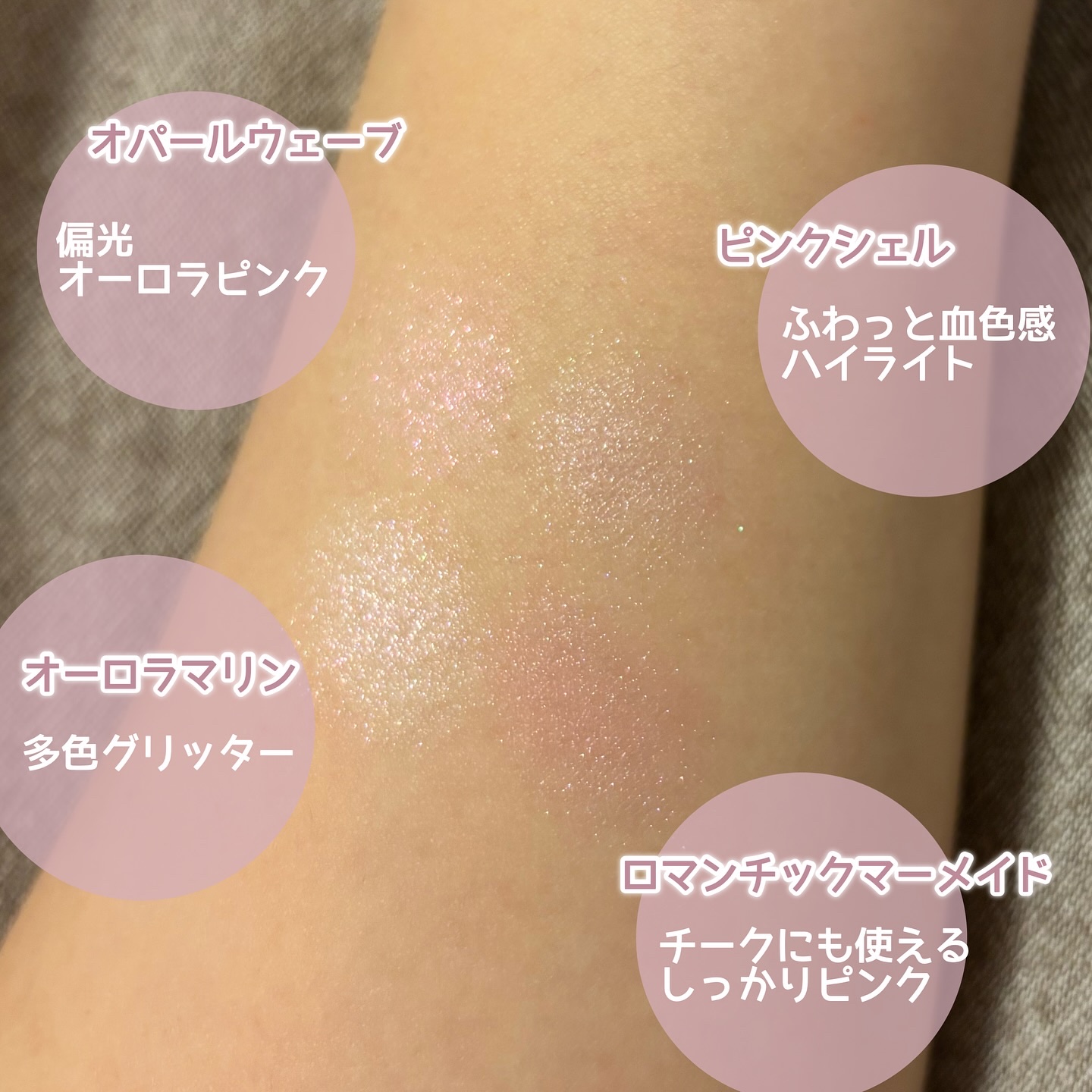 シャイングロイハイライターパレット/dasique/クリームハイライトを使ったクチコミ（3枚目）