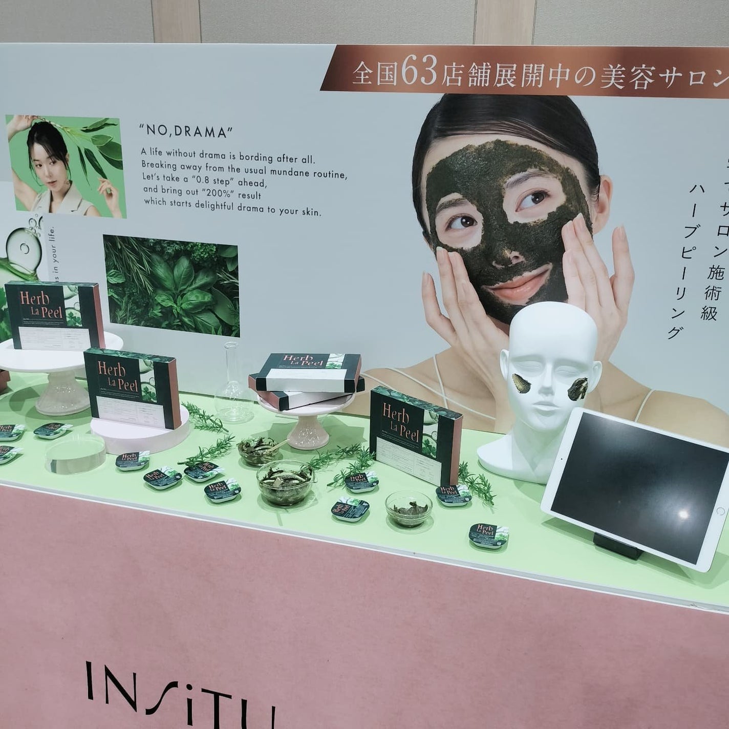 インシトゥ ハーブラピール/INSiTU/洗い流すパック・マスクを使ったクチコミ(4枚目)