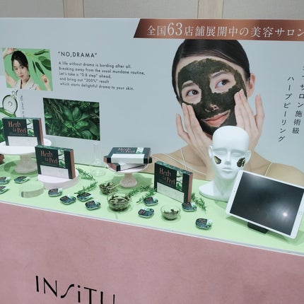 インシトゥ ハーブラピール/INSiTU/洗い流すパック・マスクを使ったクチコミ(4枚目)