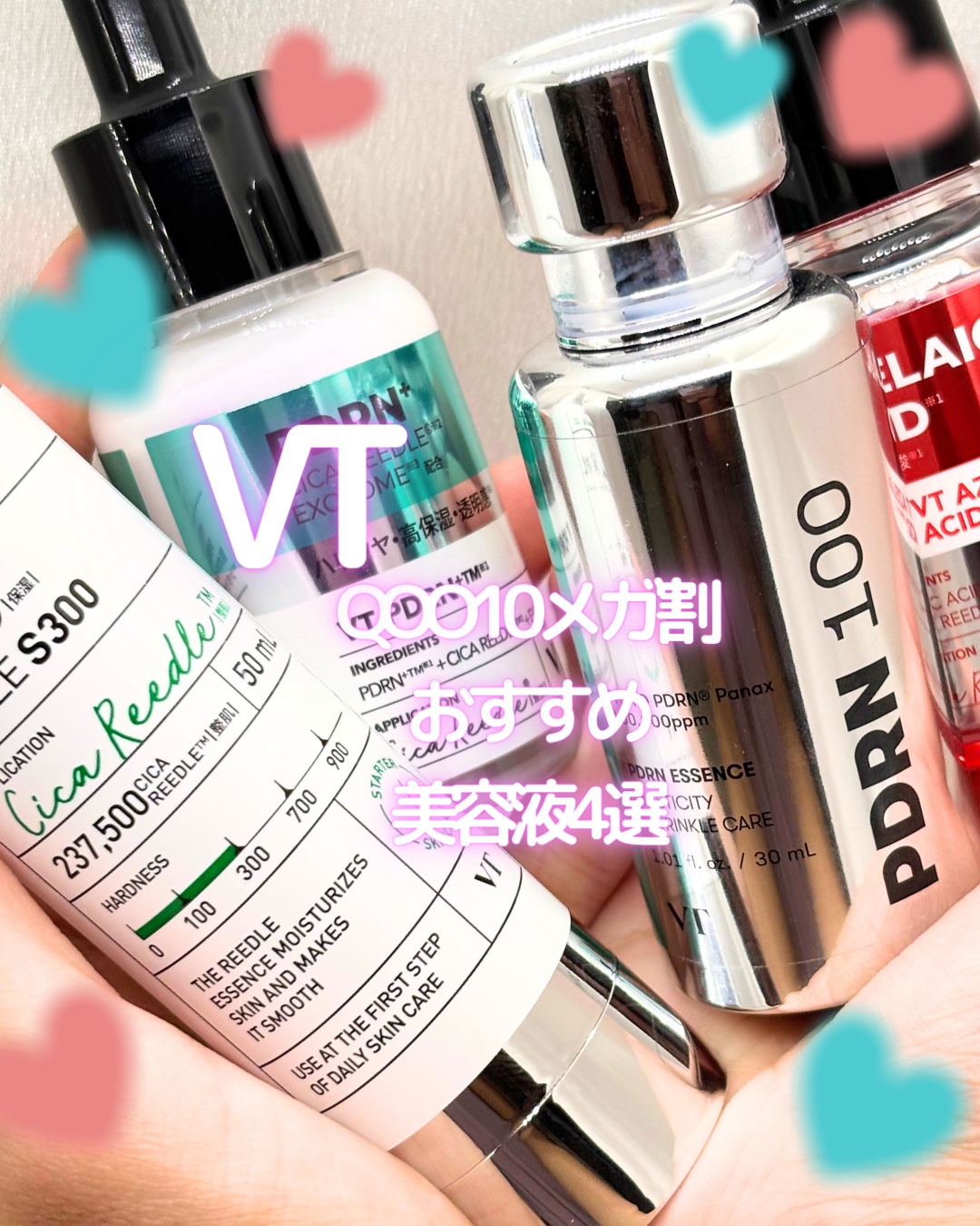 R5ファーミング アンプル/VT/美容液を使ったクチコミ（1枚目）