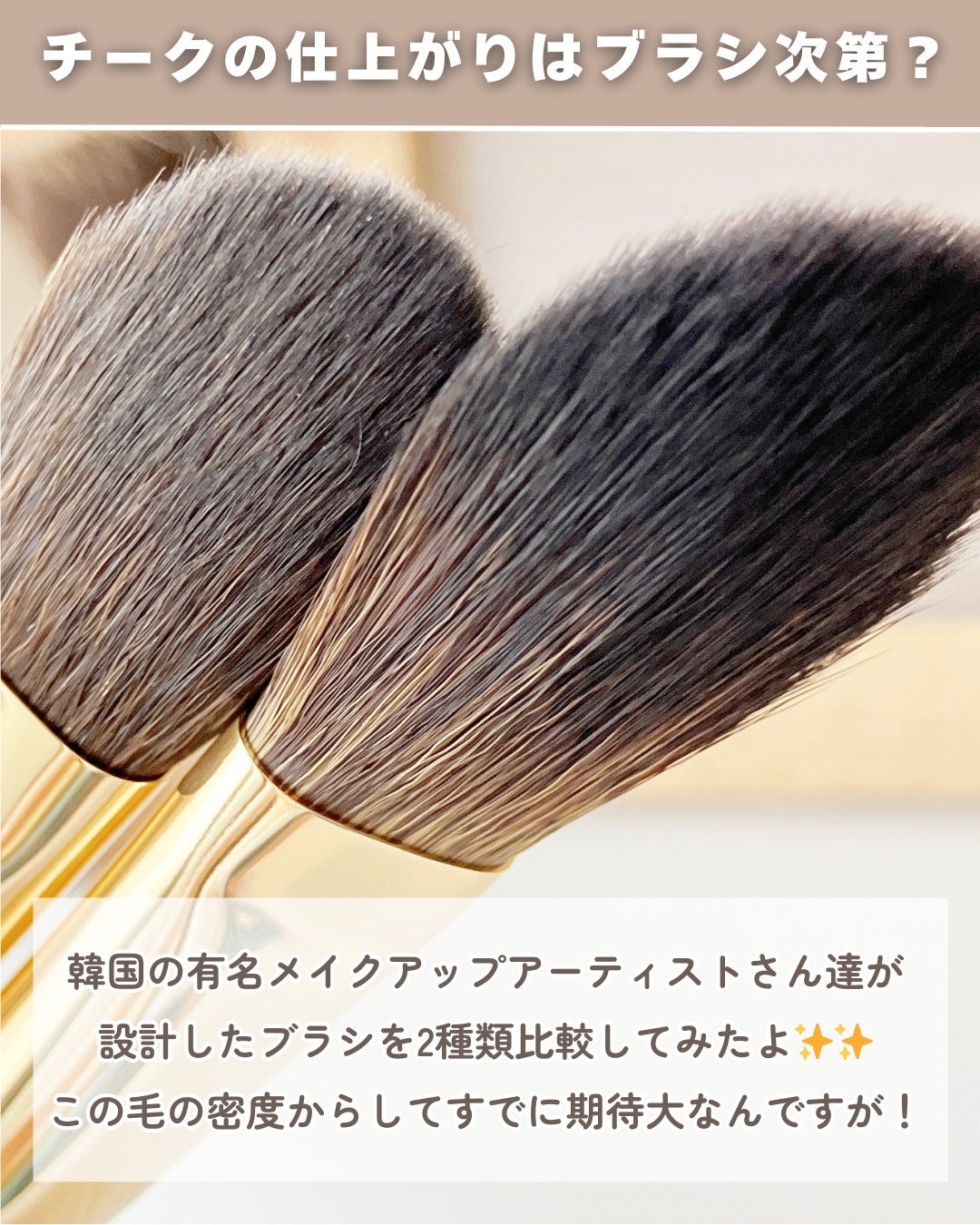 BY MAENG #32 チークブラシ/SOOA DOR/メイクブラシを使ったクチコミ(2枚目)