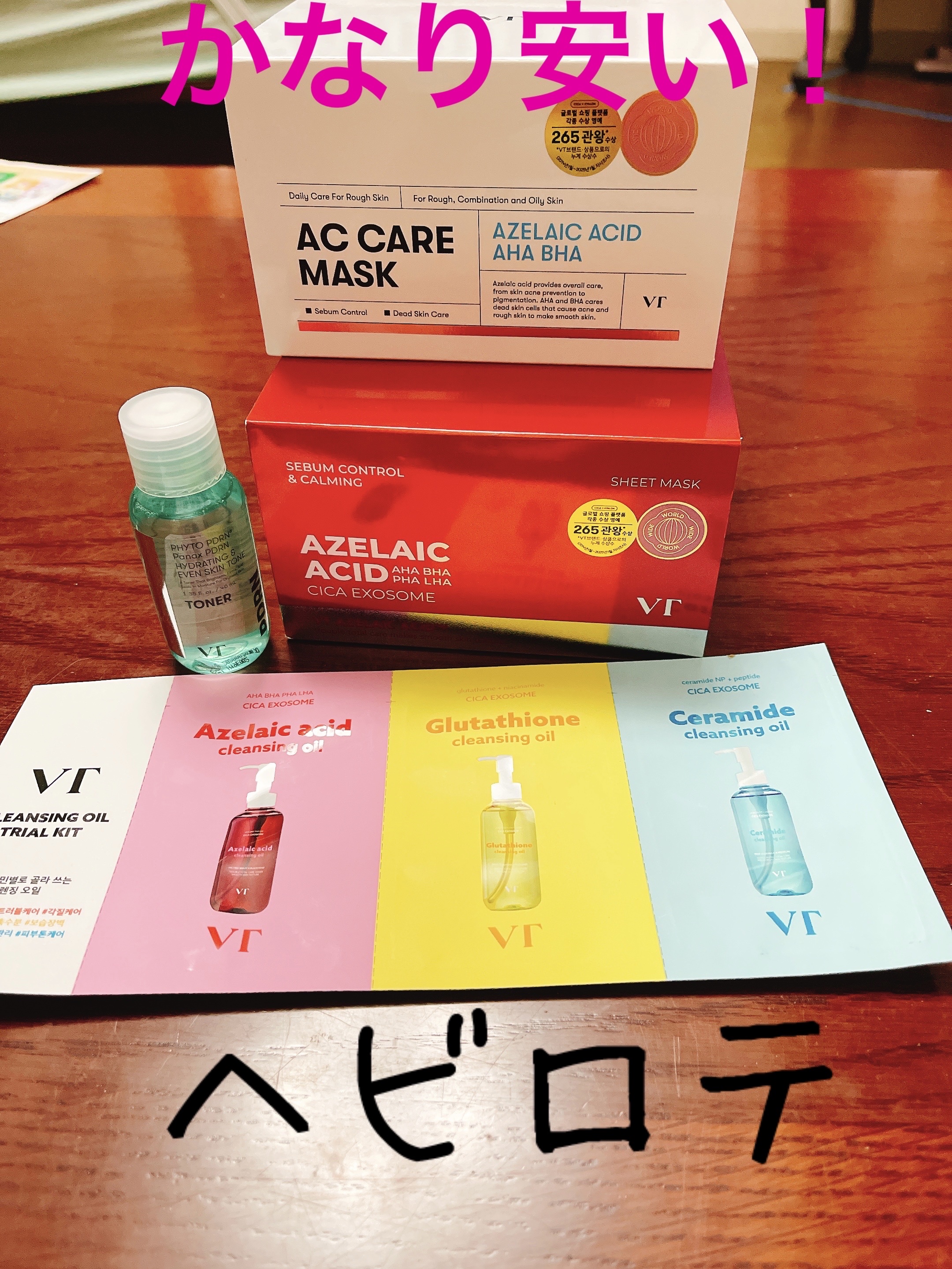 ACケアマスク/VT/シートマスク・パックを使ったクチコミ（1枚目）