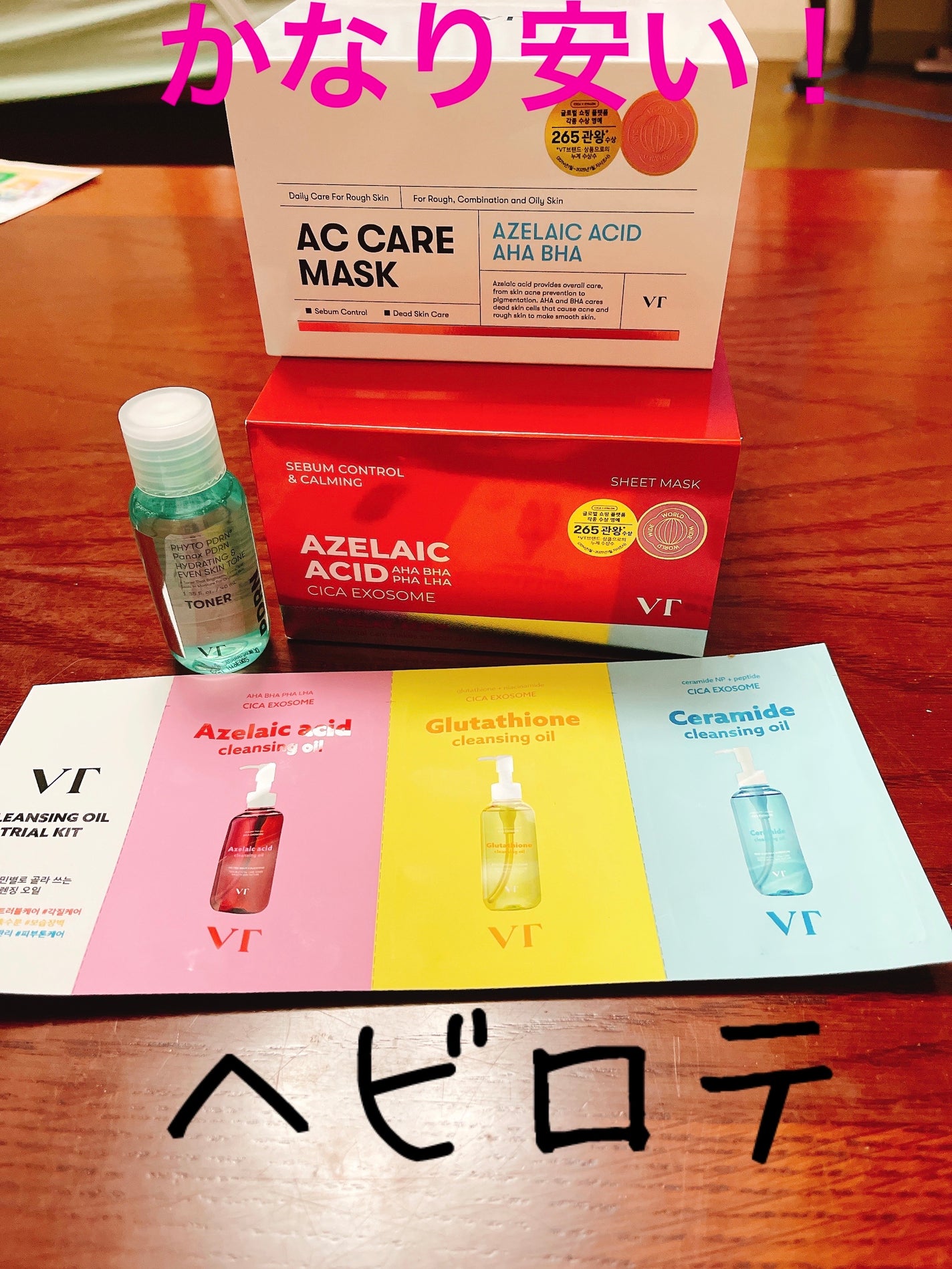 ACケアマスク/VT/シートマスク・パックを使ったクチコミ(1枚目)