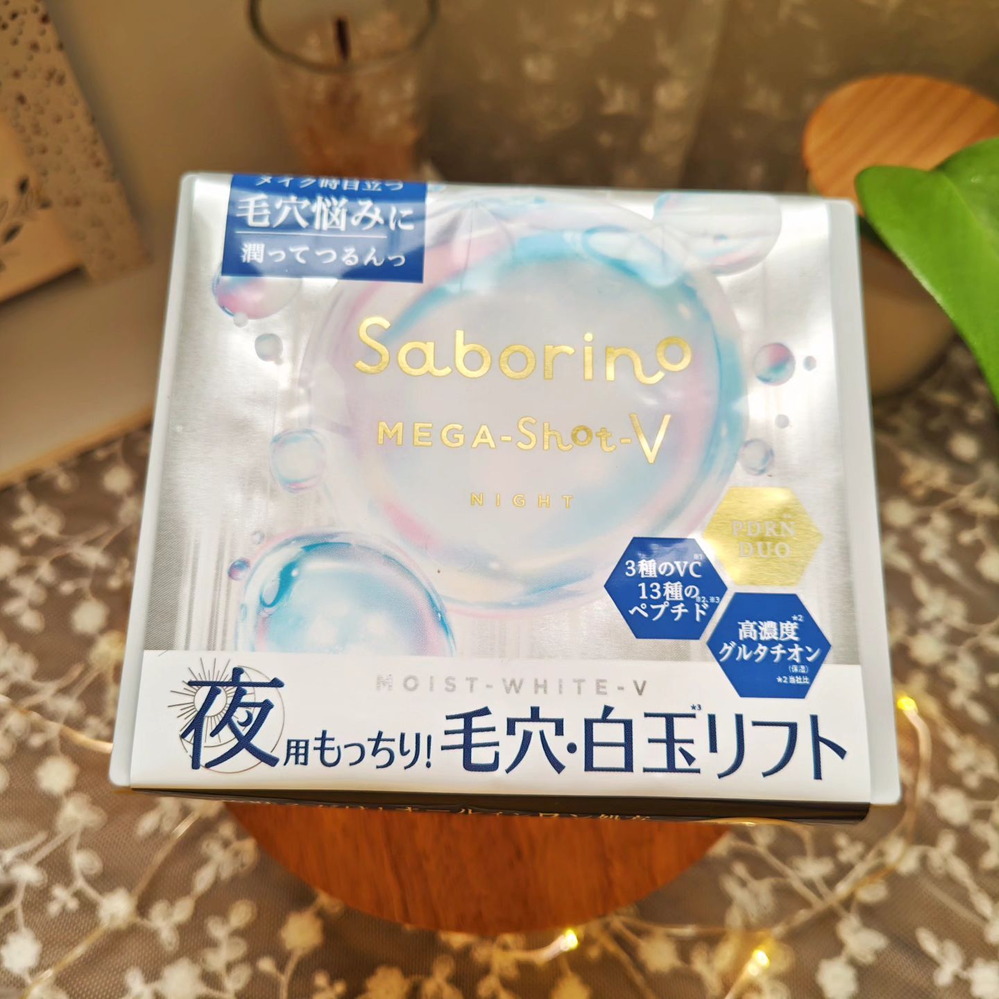サボリーノ　メガショット 夜用白玉タイトニングマスクV/サボリーノ/シートマスク・パックを使ったクチコミ（3枚目）