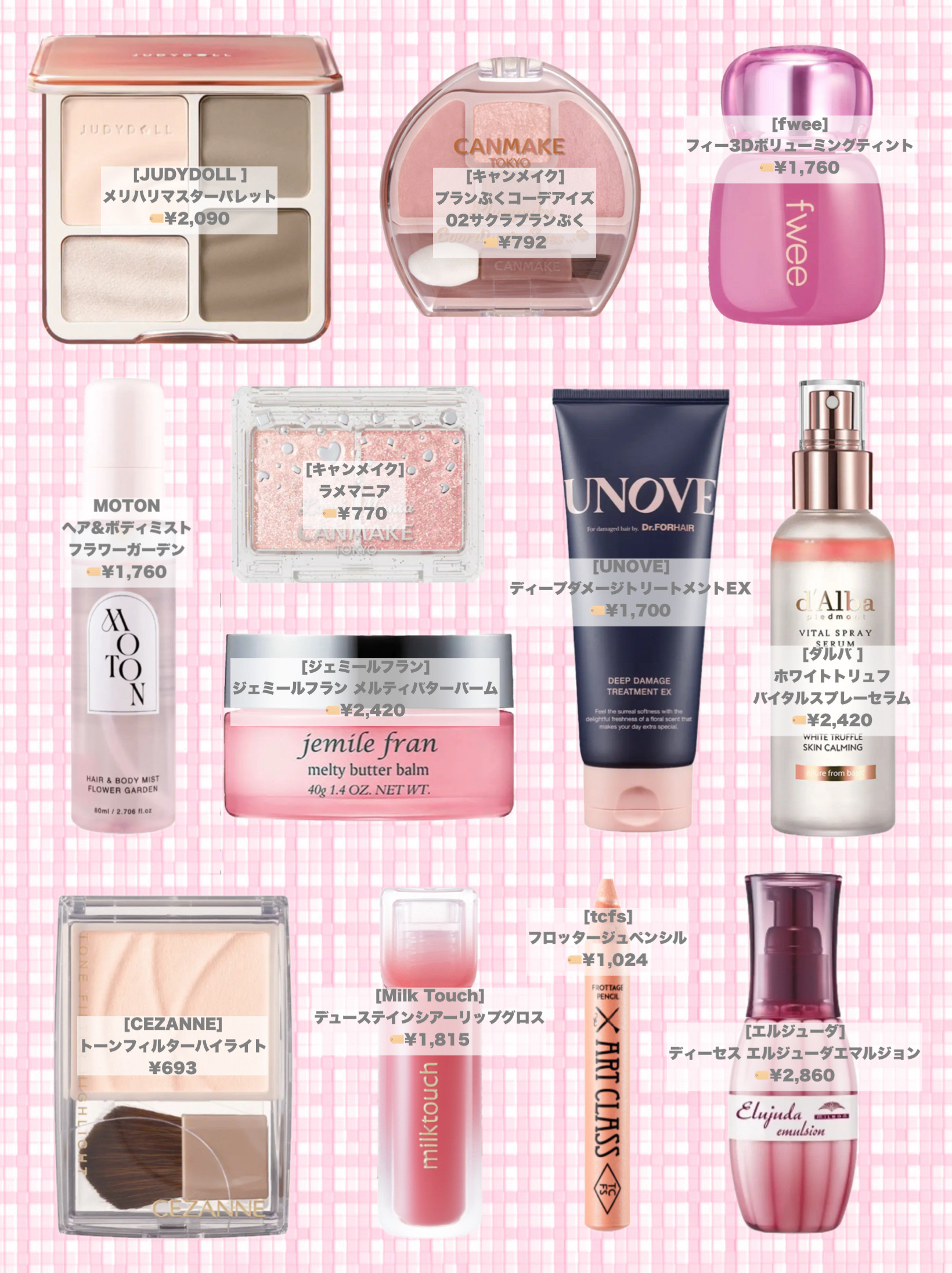 ジェミールフラン メルティバター バーム/ジェミールフラン/ヘアバームを使ったクチコミ（2枚目）