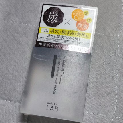 ラボ V酵素洗顔パウダー ブラック/unlabel/洗顔パウダーを使ったクチコミ(1枚目)