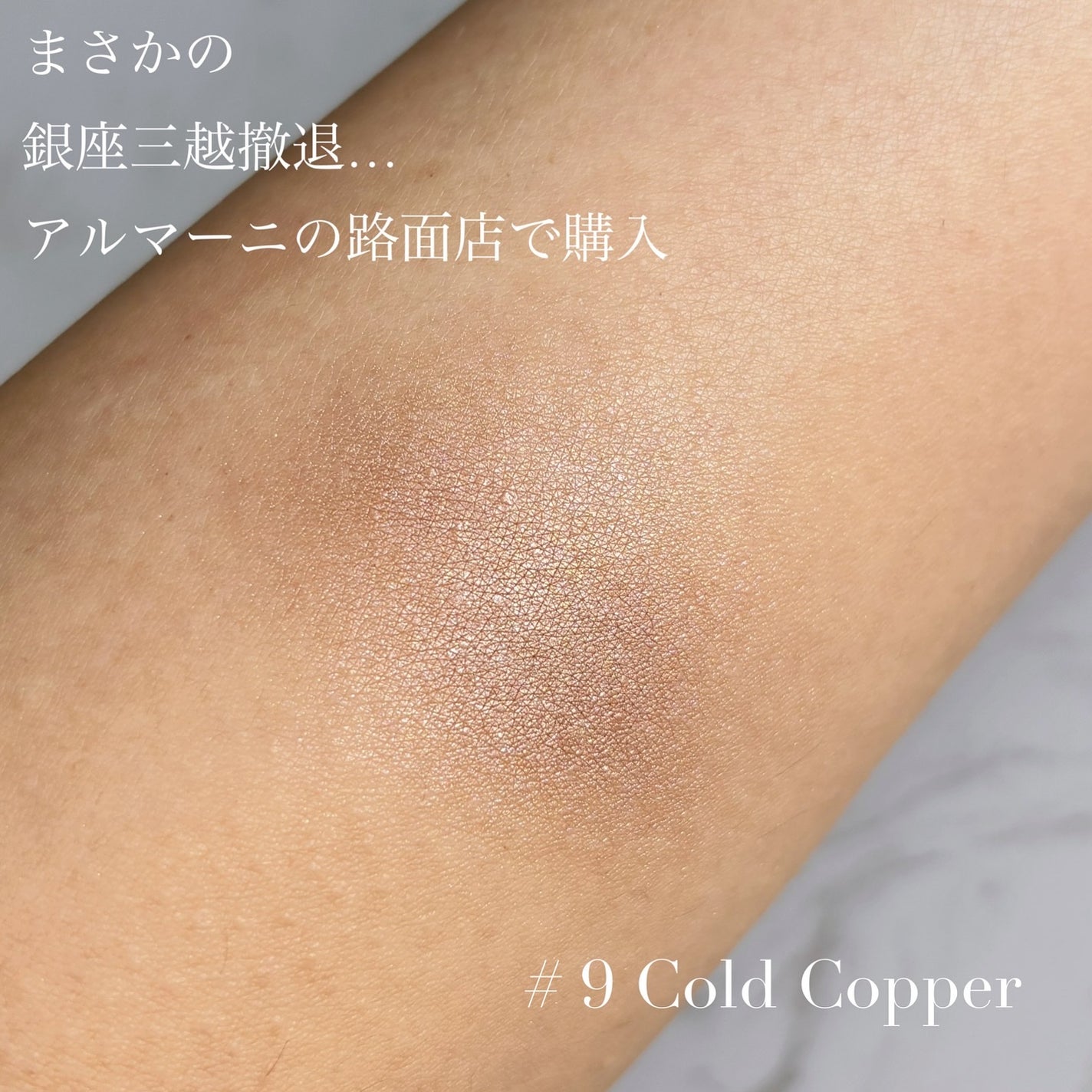アイティント/ジョルジオ アルマーニ ビューティ/リキッドアイシャドウを使ったクチコミ(2枚目)