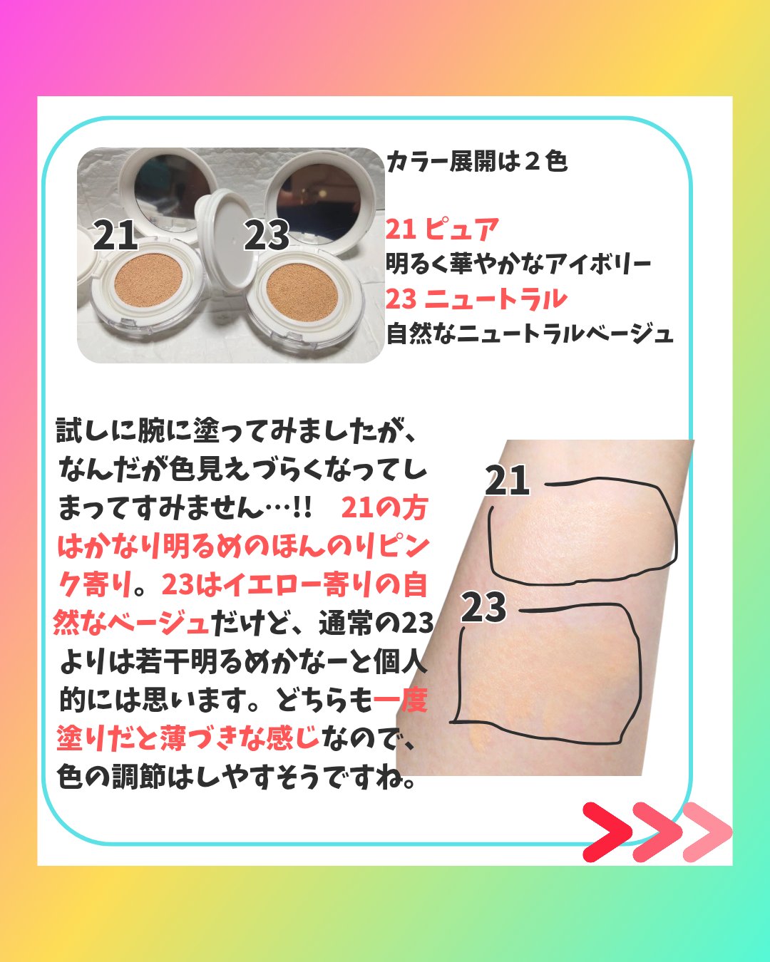 センシティブピュア＆ピュアクッション 23号 ニュートラル/SAM'U/クッションファンデーションを使ったクチコミ（3枚目）