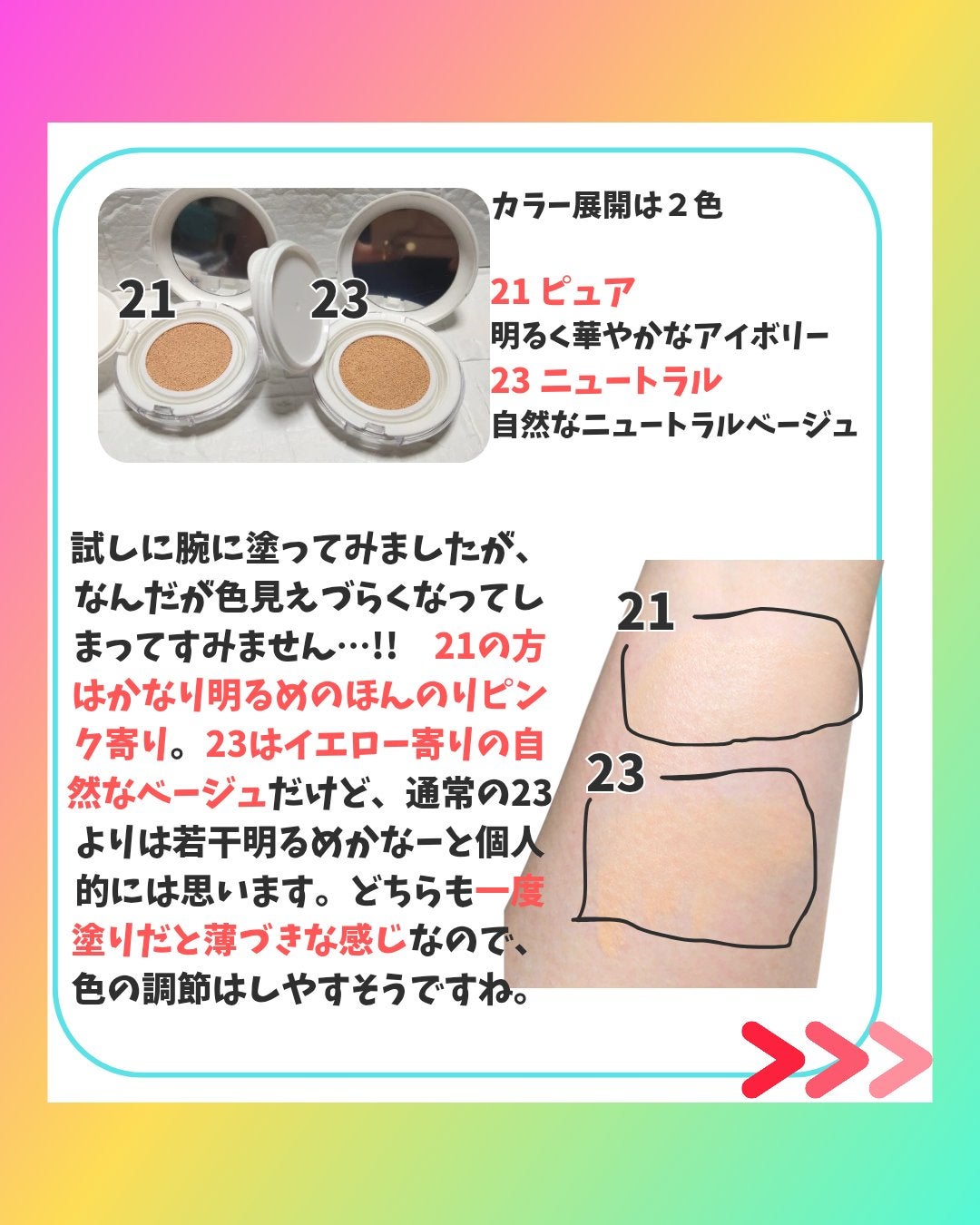 センシティブピュア&ピュアクッション/SAM'U/クッションファンデーションを使ったクチコミ(3枚目)