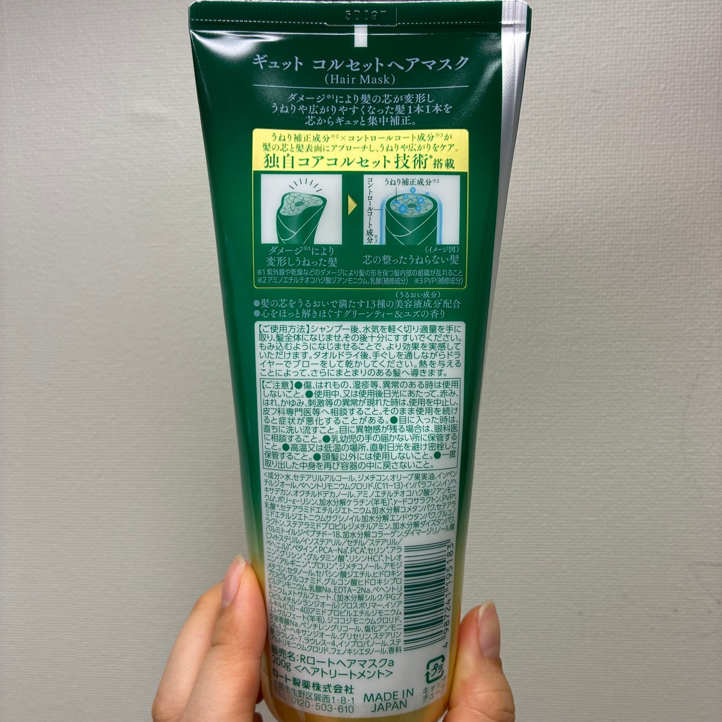 ギュットコルセットヘアマスク/Gyutto/ヘアマスク・ヘアパックを使ったクチコミ(3枚目)