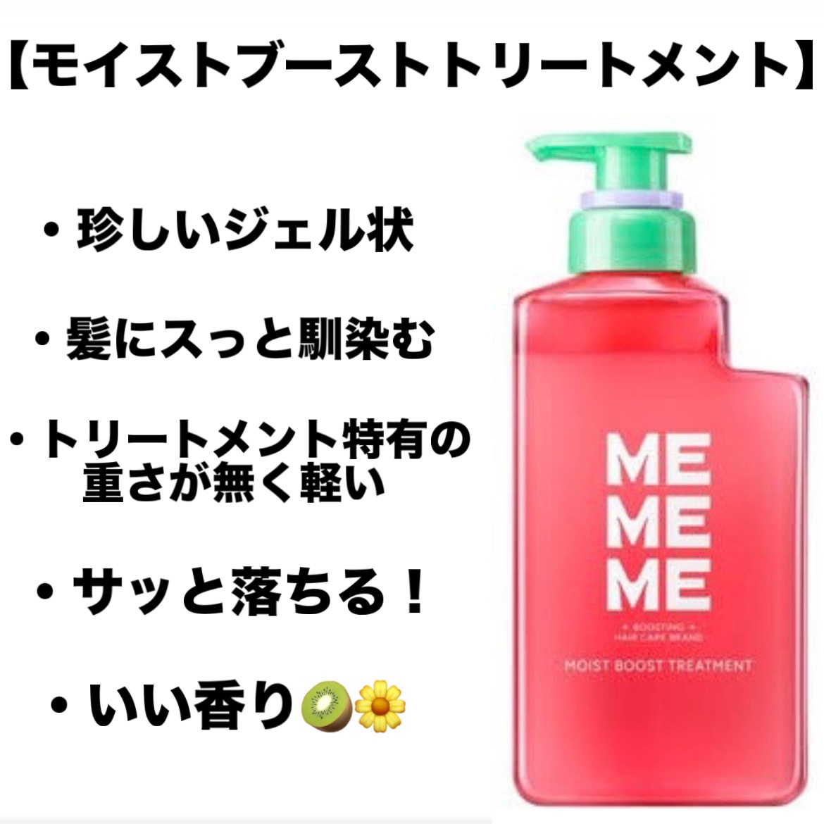 モイストブーストシャンプー／モイストブーストトリートメント/MEMEME/市販シャンプーを使ったクチコミ（3枚目）
