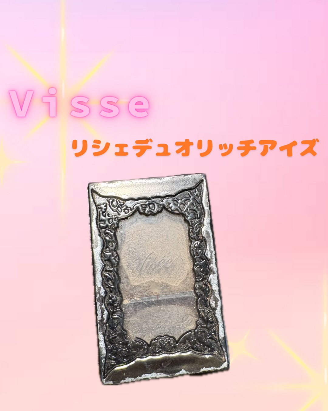 リシェ デュオリッチ アイズ/Visée/アイシャドウパレットを使ったクチコミ（1枚目）