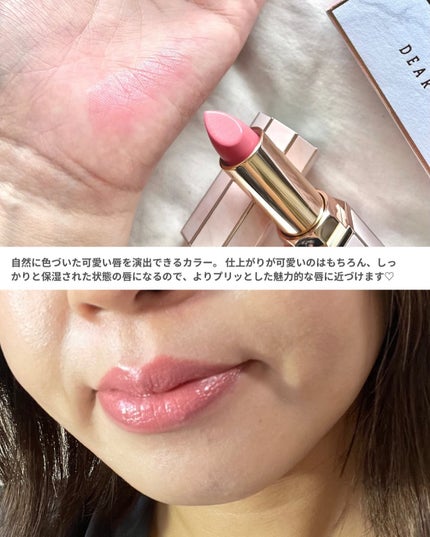 リップ パラダイスセンシュアルリップグロウ G106 イサベル/DEAR DAHLIA/口紅の画像