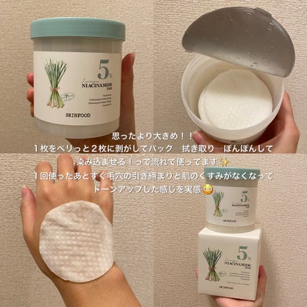 ナイアシンアミド5%パッド/SKINFOOD/その他スキンケアを使ったクチコミ(2枚目)